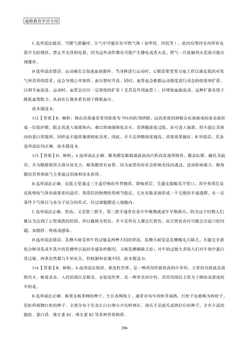 2025年省考超大杯刷题-政治理论常识刷题+冲刺预测_2026考公资料_（05）超格_行测申论2025超格合集(行测&申论&政治理论)_行测申论2025省考超格超大杯刷题课（五合一）