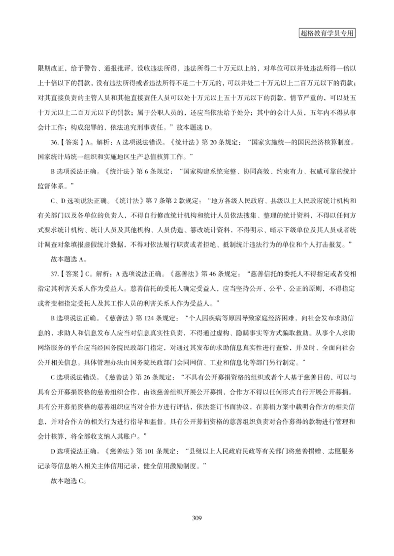 2025年省考超大杯刷题-政治理论常识刷题+冲刺预测_2026考公资料_（05）超格_行测申论2025超格合集(行测&申论&政治理论)_行测申论2025省考超格超大杯刷题课（五合一）