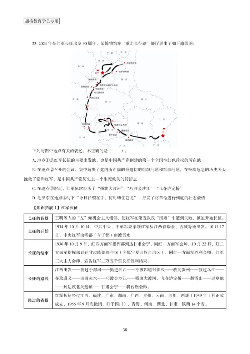 2025年省考超大杯刷题-政治理论常识刷题+冲刺预测_2026考公资料_（05）超格_行测申论2025超格合集(行测&申论&政治理论)_行测申论2025省考超格超大杯刷题课（五合一）