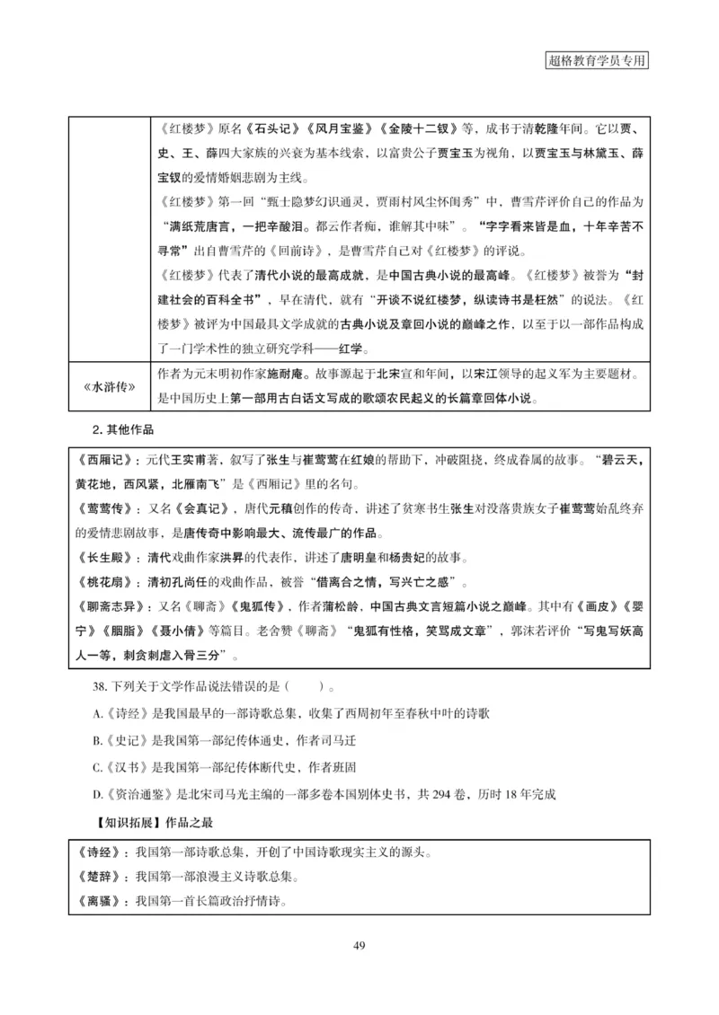 2025年省考超大杯刷题-政治理论常识刷题+冲刺预测_2026考公资料_（05）超格_行测申论2025超格合集(行测&申论&政治理论)_行测申论2025省考超格超大杯刷题课（五合一）