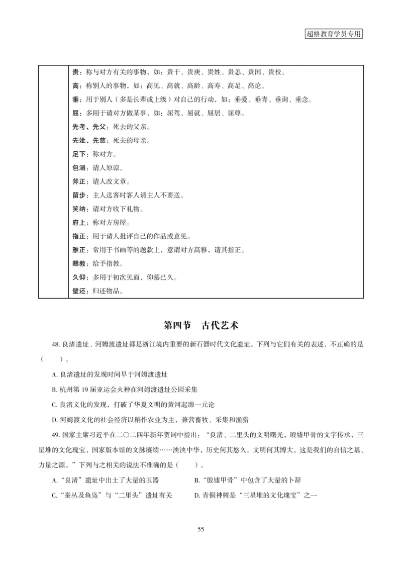 2025年省考超大杯刷题-政治理论常识刷题+冲刺预测_2026考公资料_（05）超格_行测申论2025超格合集(行测&申论&政治理论)_行测申论2025省考超格超大杯刷题课（五合一）