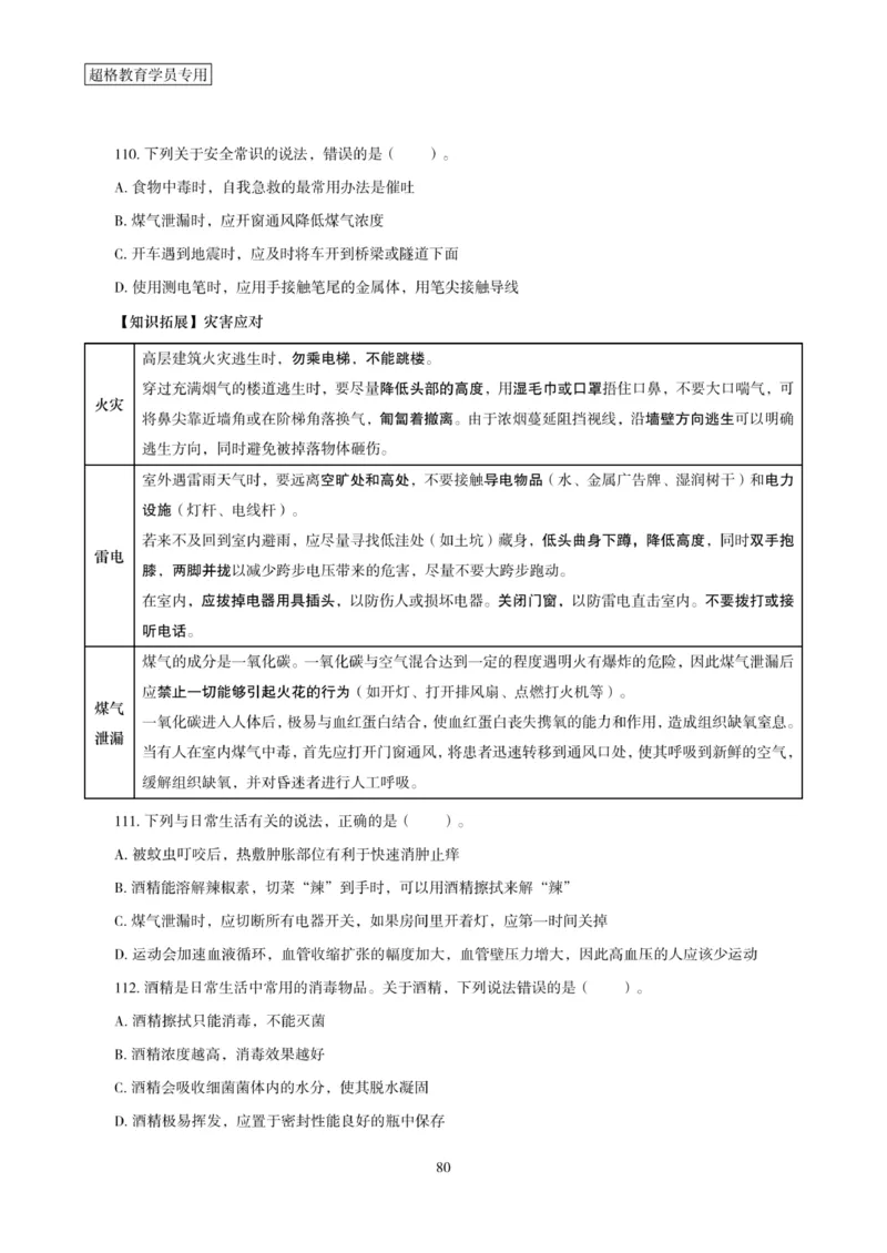 2025年省考超大杯刷题-政治理论常识刷题+冲刺预测_2026考公资料_（05）超格_行测申论2025超格合集(行测&申论&政治理论)_行测申论2025省考超格超大杯刷题课（五合一）