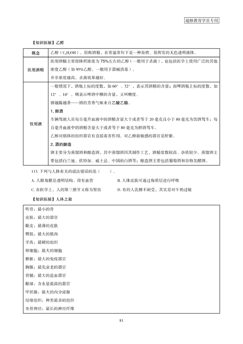 2025年省考超大杯刷题-政治理论常识刷题+冲刺预测_2026考公资料_（05）超格_行测申论2025超格合集(行测&申论&政治理论)_行测申论2025省考超格超大杯刷题课（五合一）