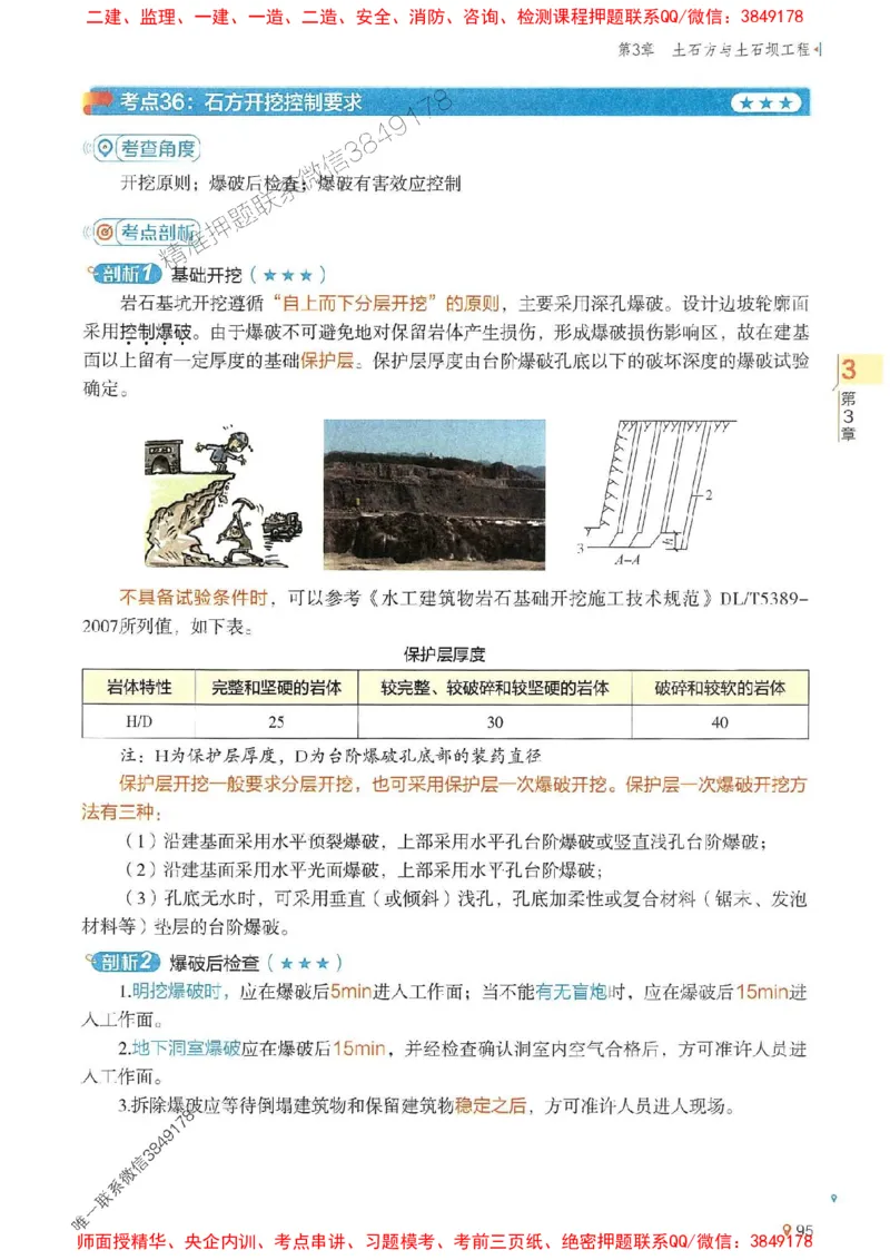 2025年一建水利-学天一本通（精讲讲义）_2026年一级建造师_2026年一建水利_2025年一建水利SVIP_01-精华文档✿电子教材✿历年真题_17-水利《学天一本通+必刷题》推荐