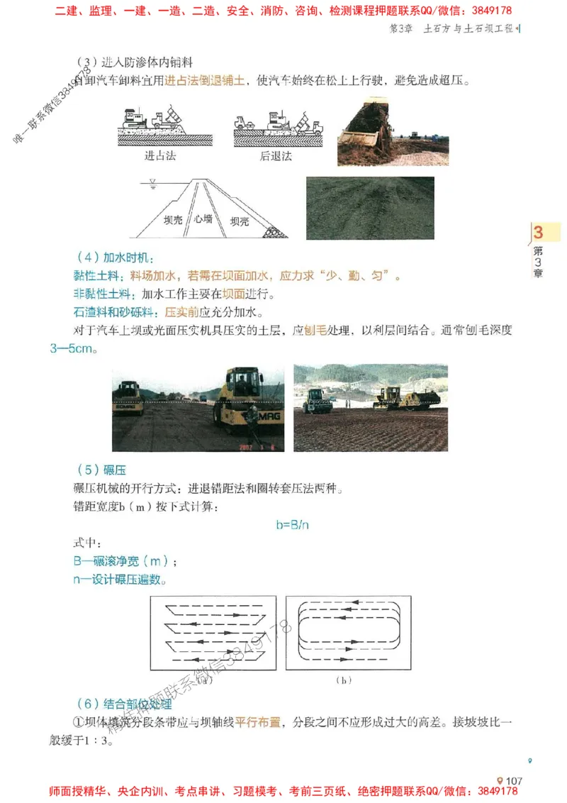 2025年一建水利-学天一本通（精讲讲义）_2026年一级建造师_2026年一建水利_2025年一建水利SVIP_01-精华文档✿电子教材✿历年真题_17-水利《学天一本通+必刷题》推荐