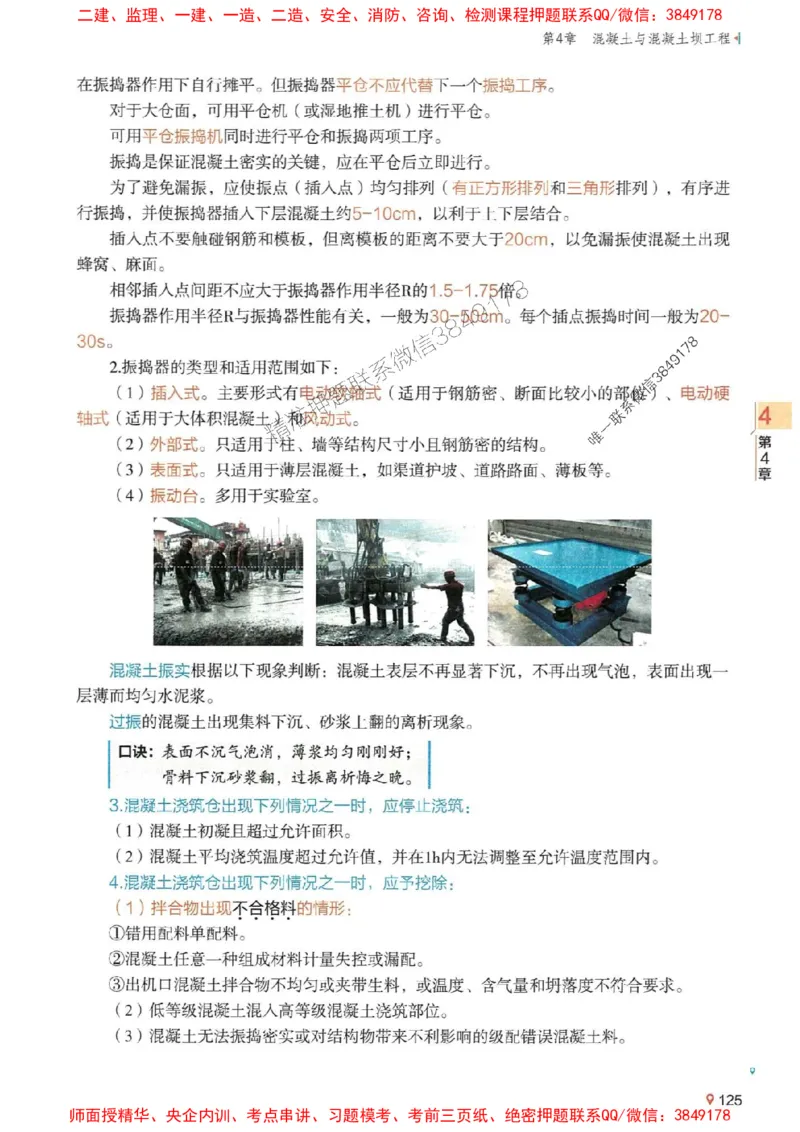 2025年一建水利-学天一本通（精讲讲义）_2026年一级建造师_2026年一建水利_2025年一建水利SVIP_01-精华文档✿电子教材✿历年真题_17-水利《学天一本通+必刷题》推荐