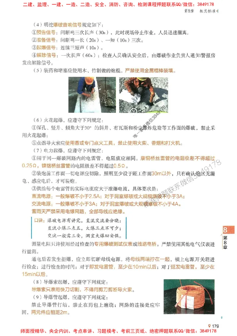 2025年一建水利-学天一本通（精讲讲义）_2026年一级建造师_2026年一建水利_2025年一建水利SVIP_01-精华文档✿电子教材✿历年真题_17-水利《学天一本通+必刷题》推荐