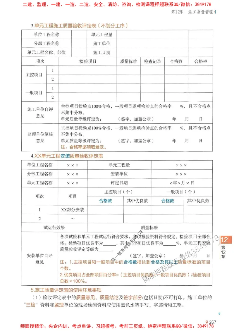 2025年一建水利-学天一本通（精讲讲义）_2026年一级建造师_2026年一建水利_2025年一建水利SVIP_01-精华文档✿电子教材✿历年真题_17-水利《学天一本通+必刷题》推荐