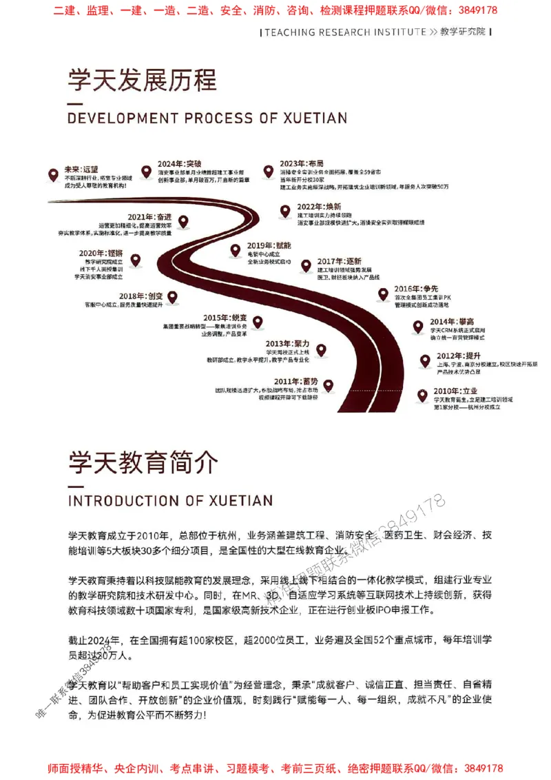 2025年一建水利-学天一本通（精讲讲义）_2026年一级建造师_2026年一建水利_2025年一建水利SVIP_01-精华文档✿电子教材✿历年真题_17-水利《学天一本通+必刷题》推荐