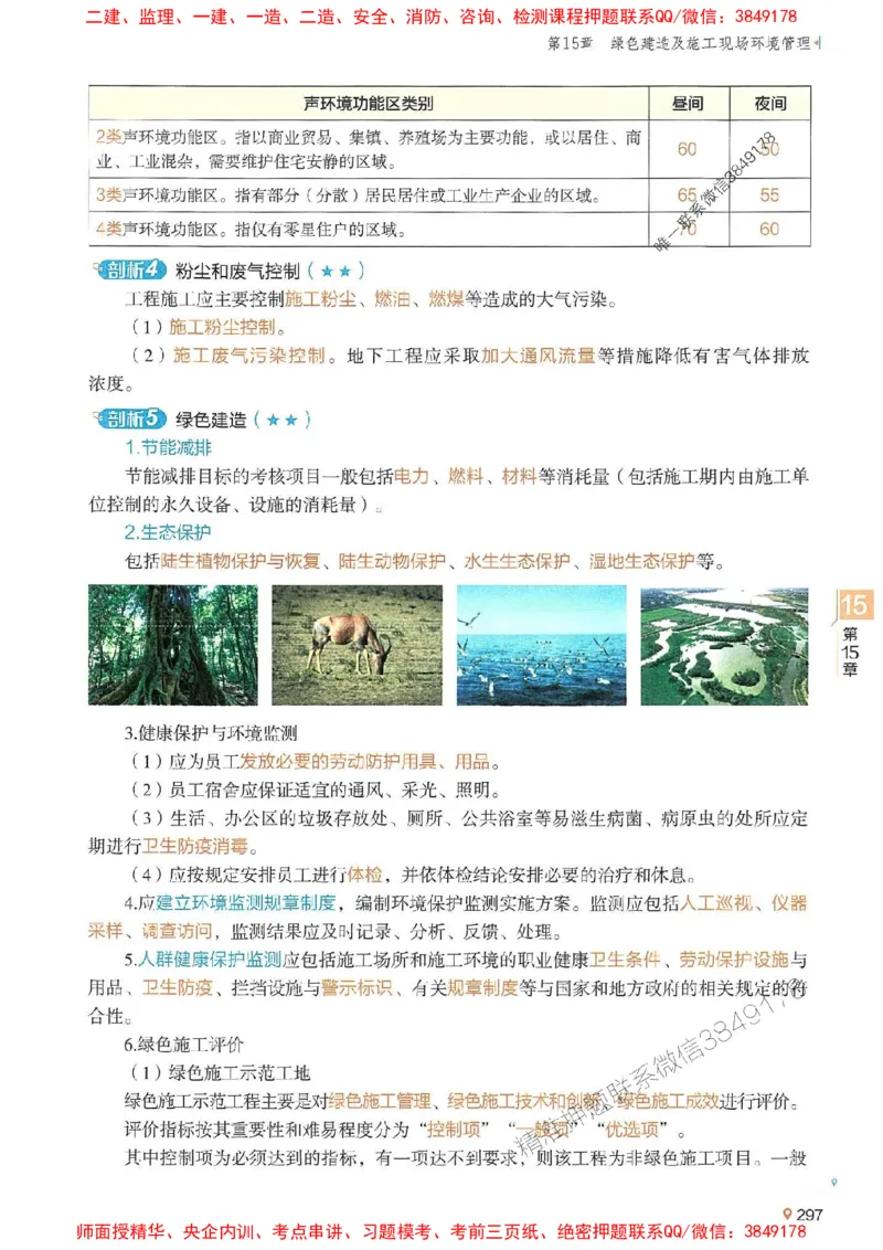2025年一建水利-学天一本通（精讲讲义）_2026年一级建造师_2026年一建水利_2025年一建水利SVIP_01-精华文档✿电子教材✿历年真题_17-水利《学天一本通+必刷题》推荐