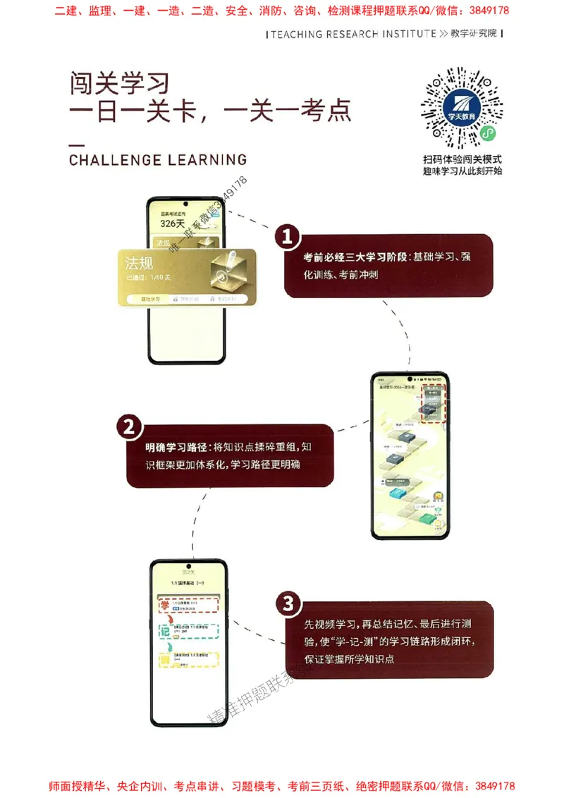 2025年一建水利-学天一本通（精讲讲义）_2026年一级建造师_2026年一建水利_2025年一建水利SVIP_01-精华文档✿电子教材✿历年真题_17-水利《学天一本通+必刷题》推荐