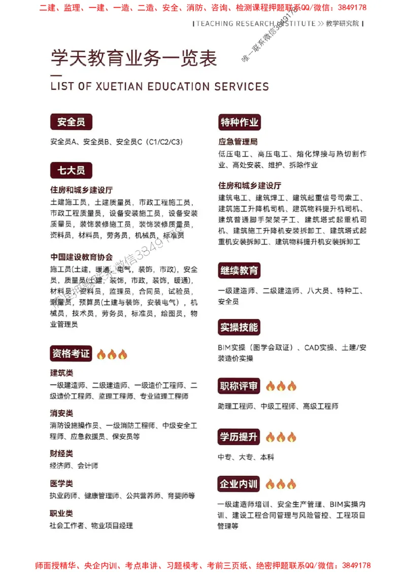 2025年一建水利-学天一本通（精讲讲义）_2026年一级建造师_2026年一建水利_2025年一建水利SVIP_01-精华文档✿电子教材✿历年真题_17-水利《学天一本通+必刷题》推荐