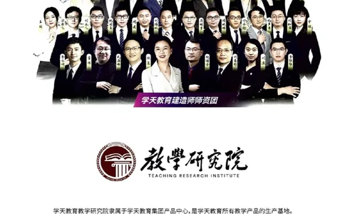 2025年一建水利-学天一本通（精讲讲义）_2026年一级建造师_2026年一建水利_2025年一建水利SVIP_01-精华文档✿电子教材✿历年真题_17-水利《学天一本通+必刷题》推荐