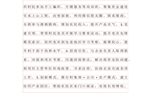 20241209省考申论理论第二节答案_2026考公资料_花生十三合集_旗舰班-省考2025花生十三省考系统班（花生行测+飞扬申论）⭐_申论2025飞扬申论省考系统班_讲义