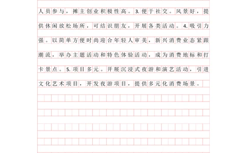 20241209省考申论理论第二节答案_2026考公资料_花生十三合集_旗舰班-省考2025花生十三省考系统班（花生行测+飞扬申论）⭐_申论2025飞扬申论省考系统班_讲义