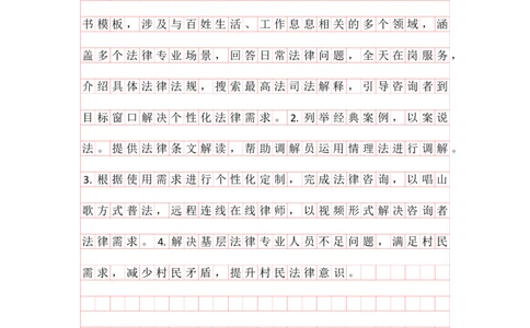 20241209省考申论理论第二节答案_2026考公资料_花生十三合集_旗舰班-省考2025花生十三省考系统班（花生行测+飞扬申论）⭐_申论2025飞扬申论省考系统班_讲义