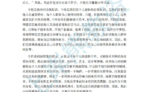 教资作文&ldquo;显眼包&rdquo;主题_教资_2026上半年中学教资笔试（更新中）_11作文素材合集（持续更新）_作文热点预测押题