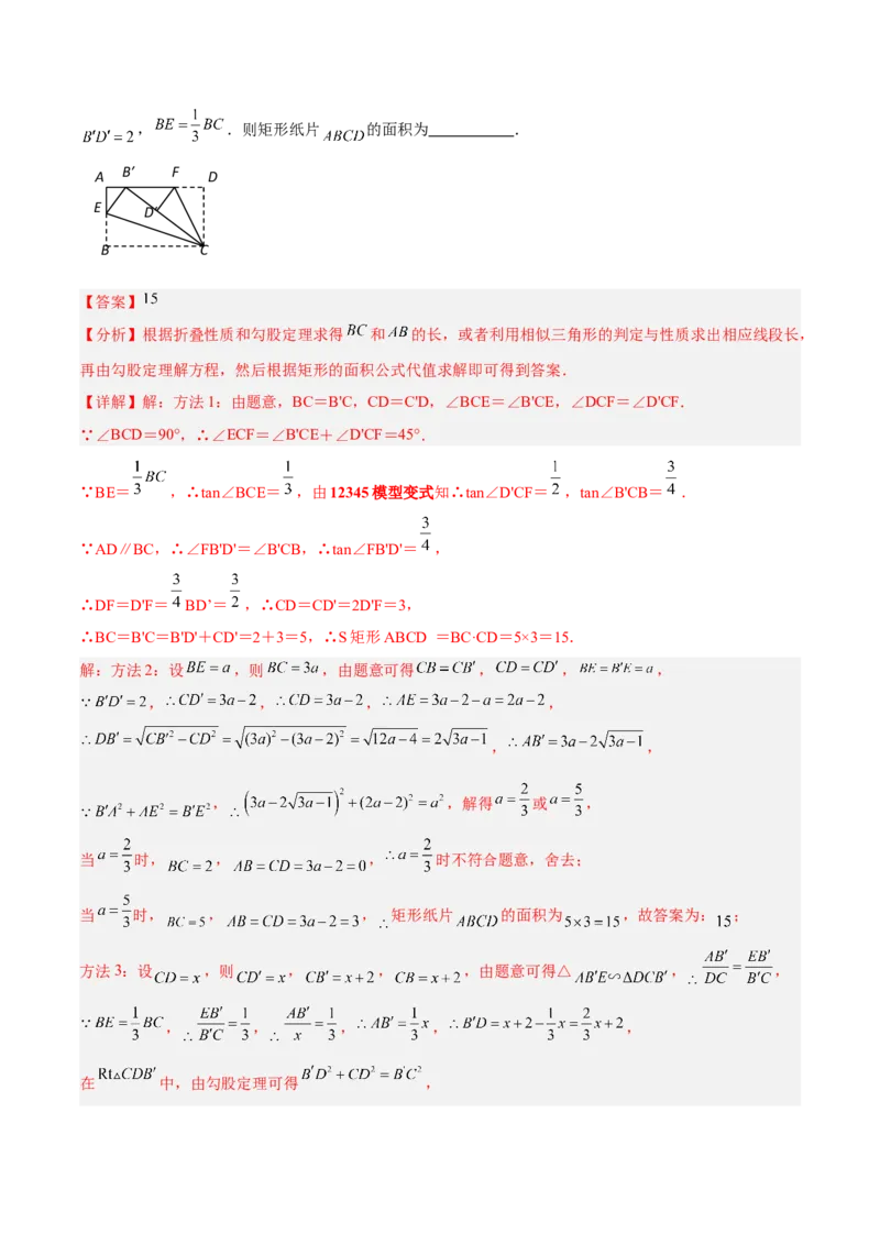 2025年中考数学几何模型综合训练（通用版）专题30解直角三角形模型之12345模型解读与提分精练（教师版）_2数学总复习_2025中考复习资料_2025年中考数学几何模型综合训练(通用版)