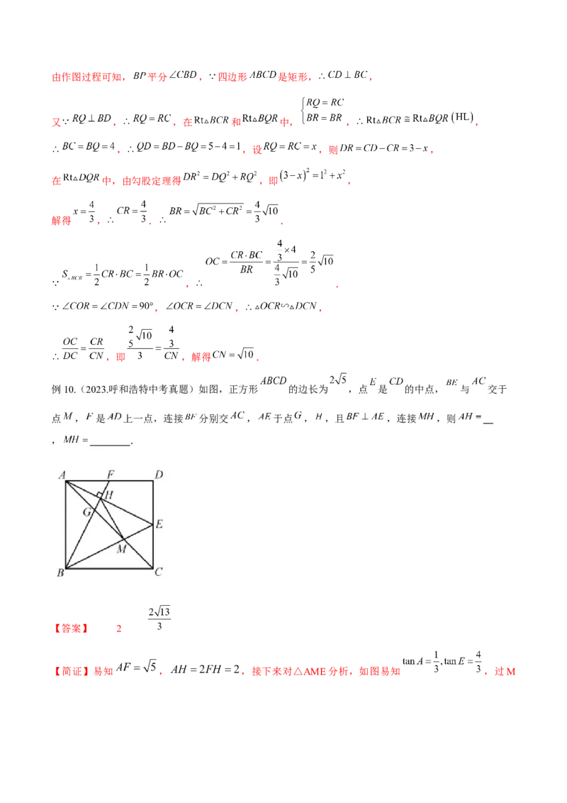 2025年中考数学几何模型综合训练（通用版）专题30解直角三角形模型之12345模型解读与提分精练（教师版）_2数学总复习_2025中考复习资料_2025年中考数学几何模型综合训练(通用版)