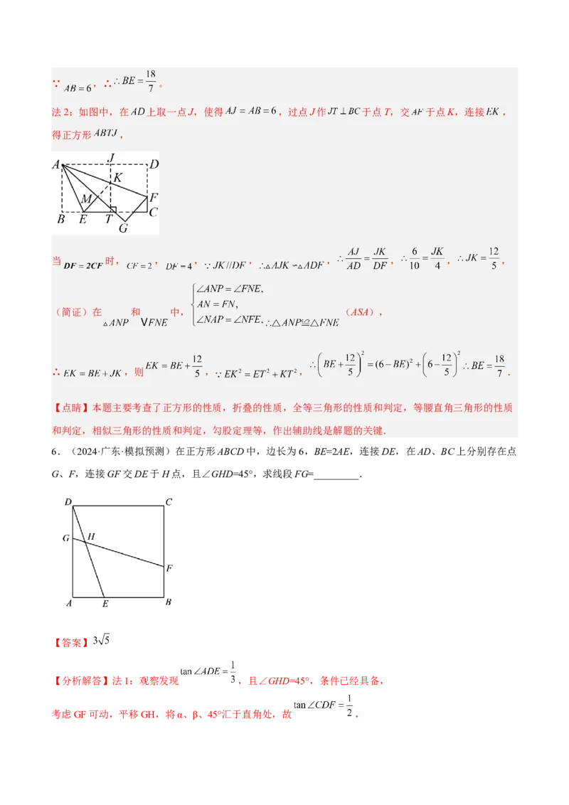 2025年中考数学几何模型综合训练（通用版）专题30解直角三角形模型之12345模型解读与提分精练（教师版）_2数学总复习_2025中考复习资料_2025年中考数学几何模型综合训练(通用版)