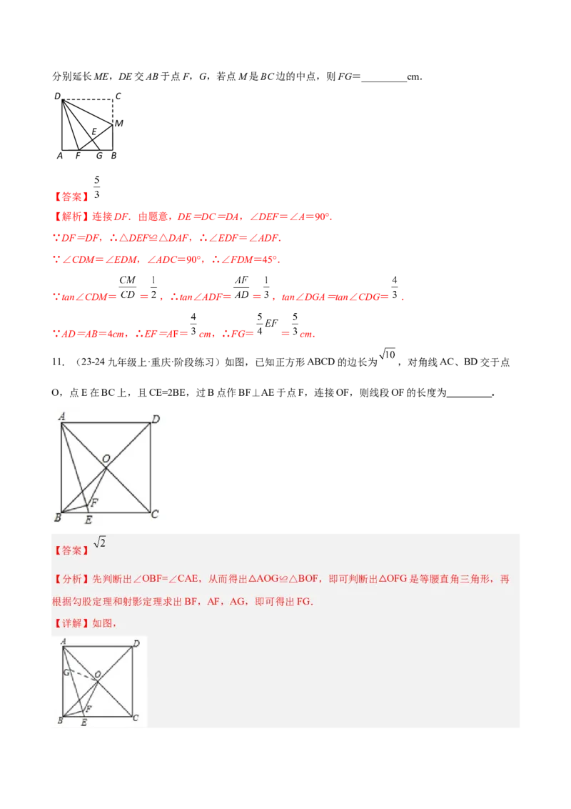 2025年中考数学几何模型综合训练（通用版）专题30解直角三角形模型之12345模型解读与提分精练（教师版）_2数学总复习_2025中考复习资料_2025年中考数学几何模型综合训练(通用版)
