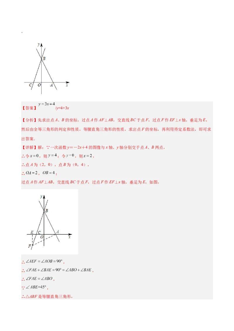 2025年中考数学几何模型综合训练（通用版）专题30解直角三角形模型之12345模型解读与提分精练（教师版）_2数学总复习_2025中考复习资料_2025年中考数学几何模型综合训练(通用版)