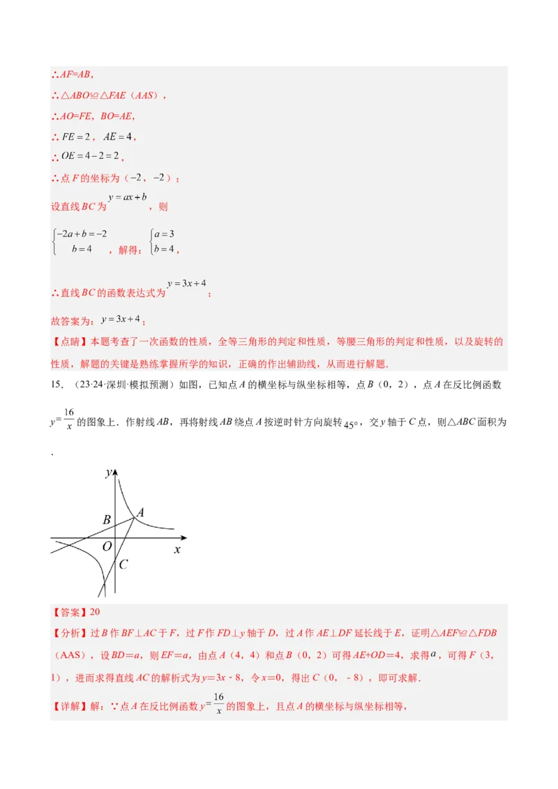 2025年中考数学几何模型综合训练（通用版）专题30解直角三角形模型之12345模型解读与提分精练（教师版）_2数学总复习_2025中考复习资料_2025年中考数学几何模型综合训练(通用版)