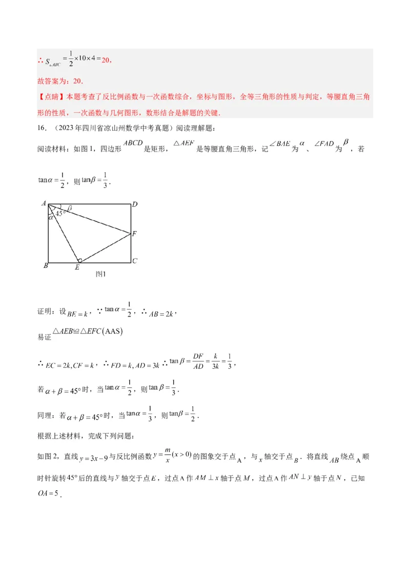 2025年中考数学几何模型综合训练（通用版）专题30解直角三角形模型之12345模型解读与提分精练（教师版）_2数学总复习_2025中考复习资料_2025年中考数学几何模型综合训练(通用版)