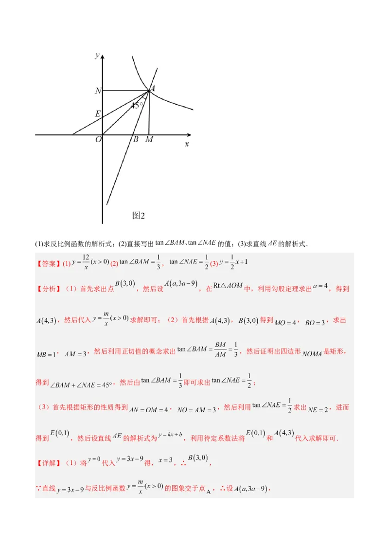 2025年中考数学几何模型综合训练（通用版）专题30解直角三角形模型之12345模型解读与提分精练（教师版）_2数学总复习_2025中考复习资料_2025年中考数学几何模型综合训练(通用版)
