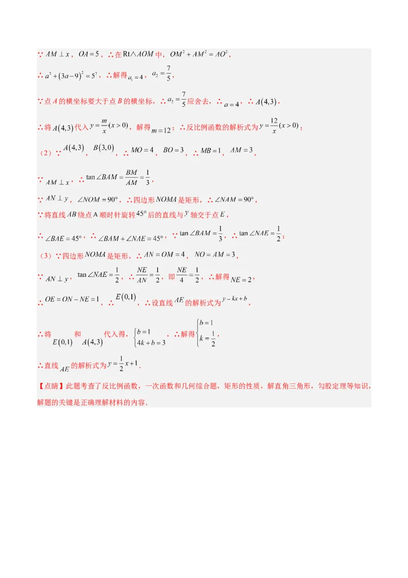 2025年中考数学几何模型综合训练（通用版）专题30解直角三角形模型之12345模型解读与提分精练（教师版）_2数学总复习_2025中考复习资料_2025年中考数学几何模型综合训练(通用版)