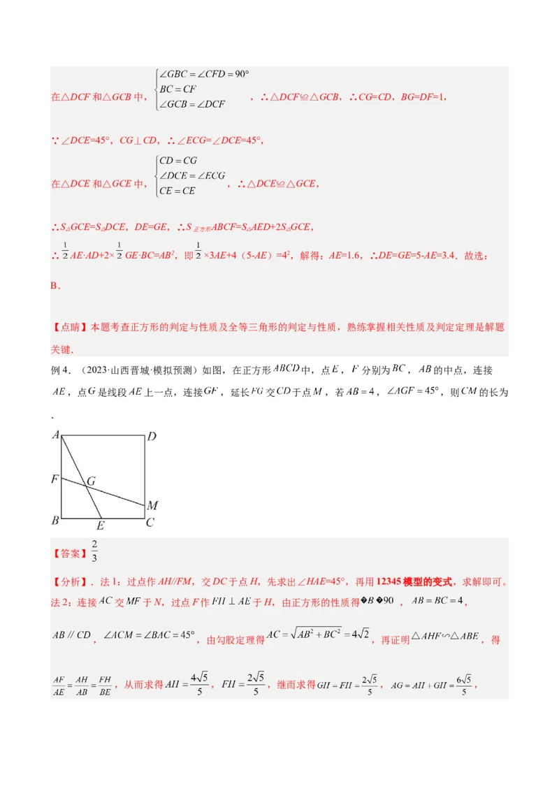 2025年中考数学几何模型综合训练（通用版）专题30解直角三角形模型之12345模型解读与提分精练（教师版）_2数学总复习_2025中考复习资料_2025年中考数学几何模型综合训练(通用版)