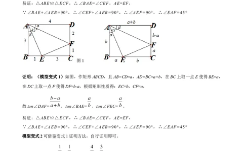 2025年中考数学几何模型综合训练（通用版）专题30解直角三角形模型之12345模型解读与提分精练（教师版）_2数学总复习_2025中考复习资料_2025年中考数学几何模型综合训练(通用版)