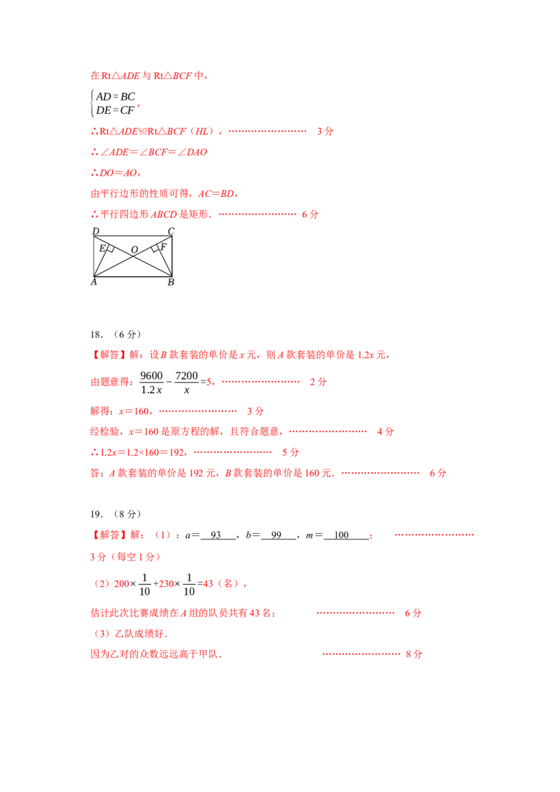 数学（参考答案及评分标准）_2数学总复习_赠送：2024中考模拟题数学_一模_数学（湖北省卷）-2024年中考第一次模拟考试