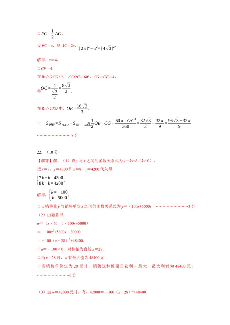 数学（参考答案及评分标准）_2数学总复习_赠送：2024中考模拟题数学_一模_数学（湖北省卷）-2024年中考第一次模拟考试
