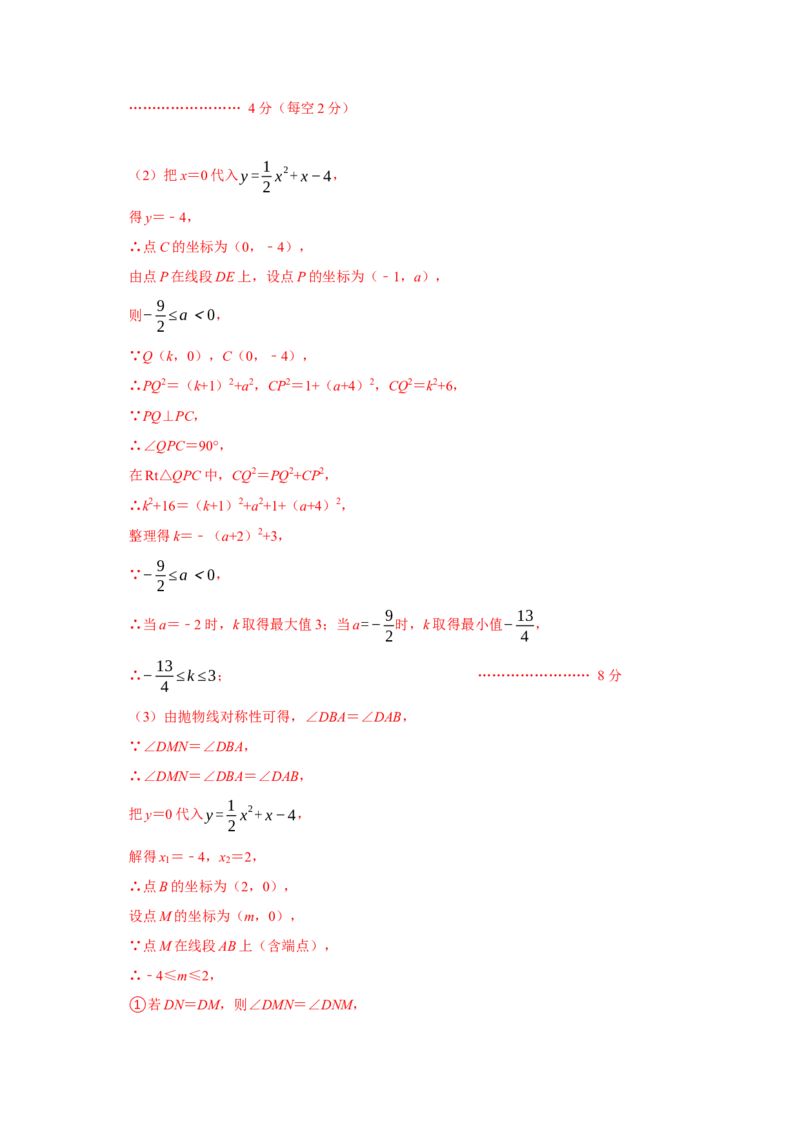 数学（参考答案及评分标准）_2数学总复习_赠送：2024中考模拟题数学_一模_数学（湖北省卷）-2024年中考第一次模拟考试
