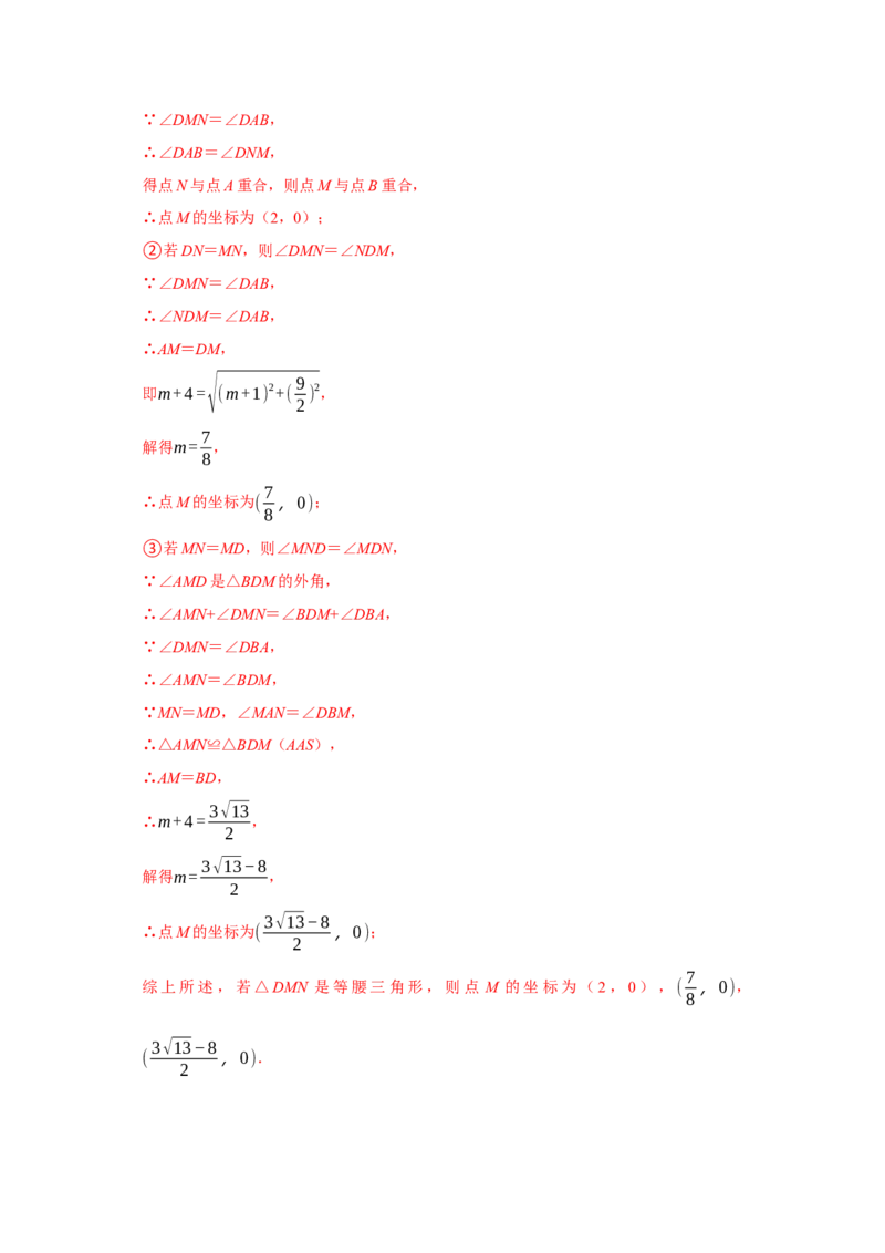 数学（参考答案及评分标准）_2数学总复习_赠送：2024中考模拟题数学_一模_数学（湖北省卷）-2024年中考第一次模拟考试