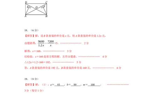 数学（参考答案及评分标准）_2数学总复习_赠送：2024中考模拟题数学_一模_数学（湖北省卷）-2024年中考第一次模拟考试
