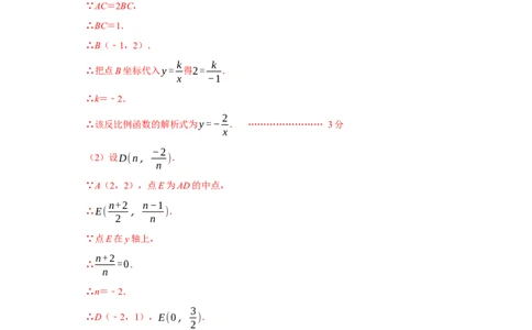 数学（参考答案及评分标准）_2数学总复习_赠送：2024中考模拟题数学_一模_数学（湖北省卷）-2024年中考第一次模拟考试