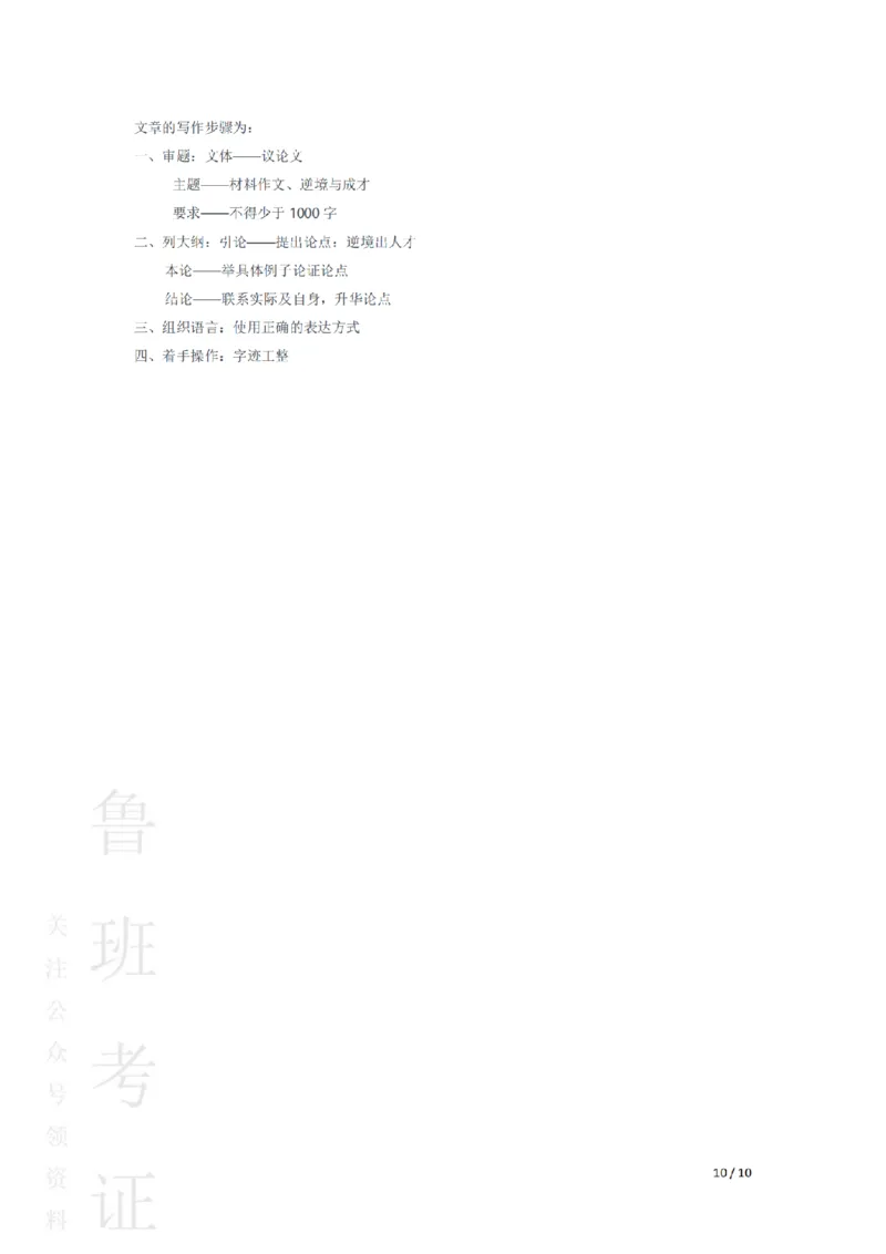 2015下中学综合素质真题-答案与解析_4-教培资料-26年最新资料-同步更新_初中高中教资_2025上中学教资笔试_062025上教资笔试考前冲刺汇总_01、历年真题合集