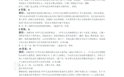 2015下中学综合素质真题-答案与解析_4-教培资料-26年最新资料-同步更新_初中高中教资_2025上中学教资笔试_062025上教资笔试考前冲刺汇总_01、历年真题合集