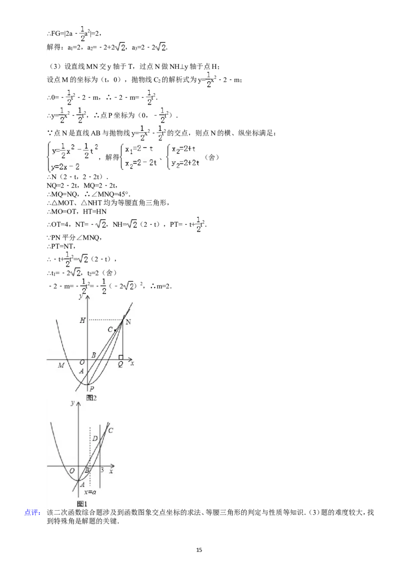 2012年武汉市中考数学试题及答案_中考真题_2.数学中考真题2015-2024年_地区卷_湖北省_武汉数学08-22