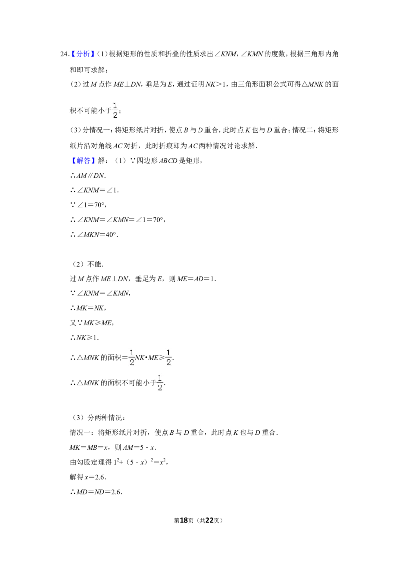 2011年山东省威海市中考数学试卷_中考真题_2.数学中考真题2015-2024年_地区卷_山东省_山东威海数学10-23