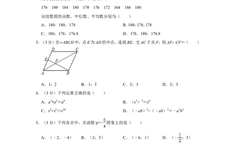 2011年山东省威海市中考数学试卷_中考真题_2.数学中考真题2015-2024年_地区卷_山东省_山东威海数学10-23