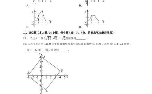 2011年山东省威海市中考数学试卷_中考真题_2.数学中考真题2015-2024年_地区卷_山东省_山东威海数学10-23