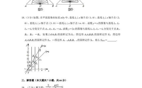 2011年山东省威海市中考数学试卷_中考真题_2.数学中考真题2015-2024年_地区卷_山东省_山东威海数学10-23