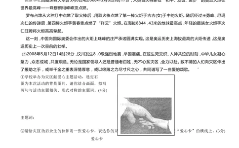 2008年烟台市中考语文试题(含答案)_中考真题_1.语文中考真题2015-2024年_地区卷_山东省_烟台中考语文08-21