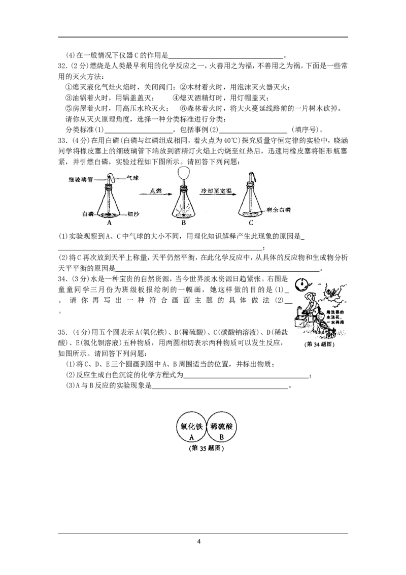 2011年哈尔滨市中考化学试题及答案_中考真题_5.化学中考真题2015-2024年_地区卷_黑龙江_哈尔滨中考化学08-21