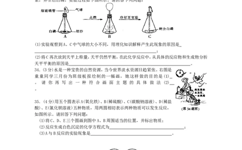 2011年哈尔滨市中考化学试题及答案_中考真题_5.化学中考真题2015-2024年_地区卷_黑龙江_哈尔滨中考化学08-21