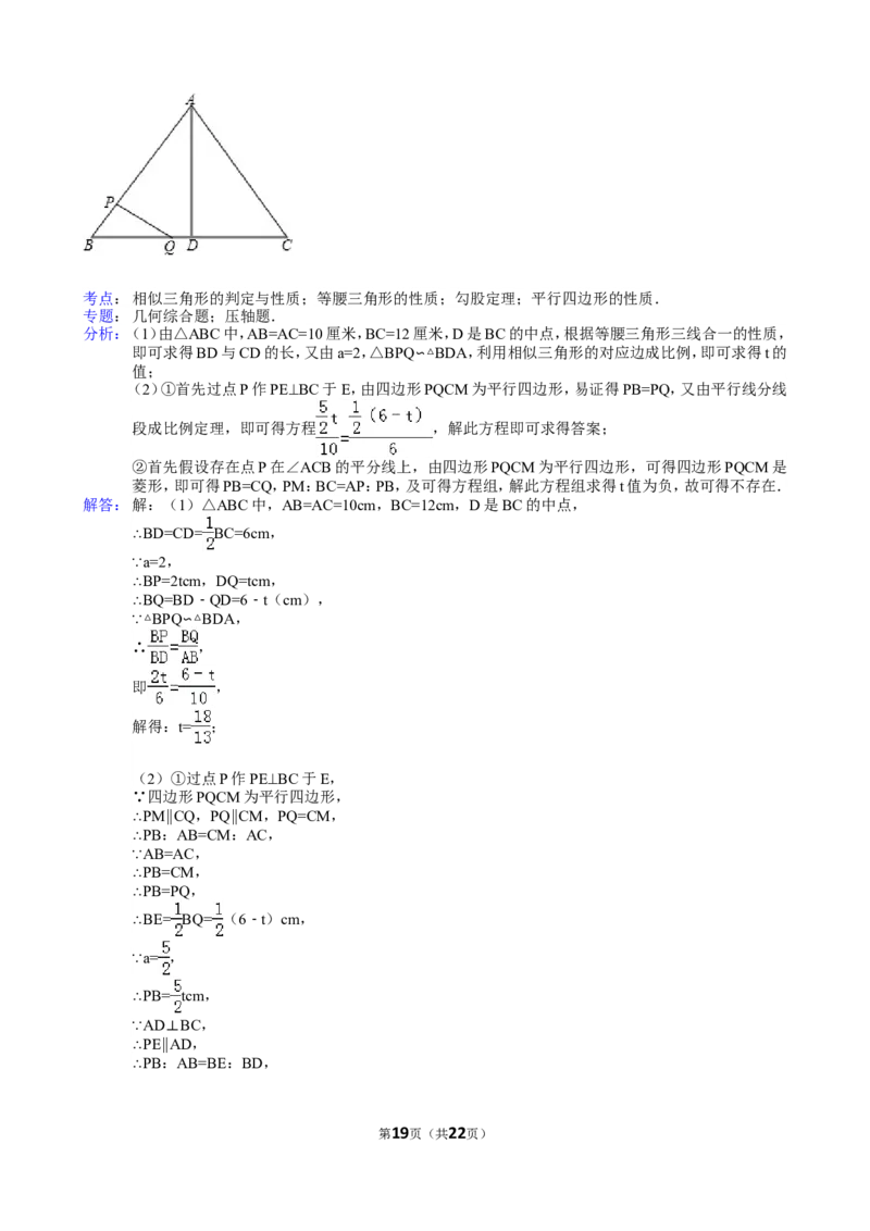 2012年江苏省南通市中考数学试题及答案_中考真题_2.数学中考真题2015-2024年_地区卷_江苏省_南通中考数学08-22年