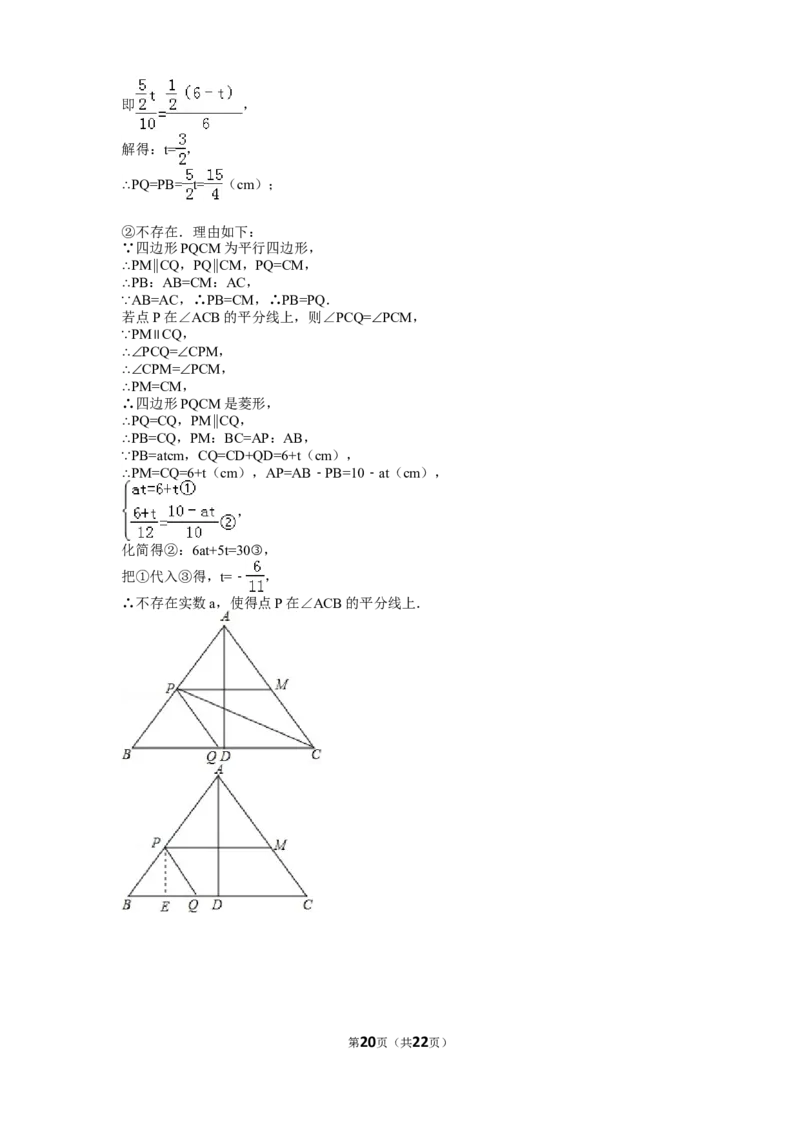 2012年江苏省南通市中考数学试题及答案_中考真题_2.数学中考真题2015-2024年_地区卷_江苏省_南通中考数学08-22年